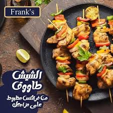 شيش طاووق سبايسي - 1 كيلو
